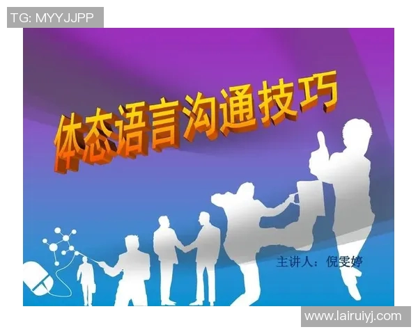 竞技体育英语应用与发展探析：从训练到国际比赛的语言沟通技巧